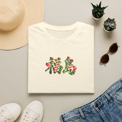 福島 桃 Tシャツ｜福島県・桃畑・毛筆漢字デザイン