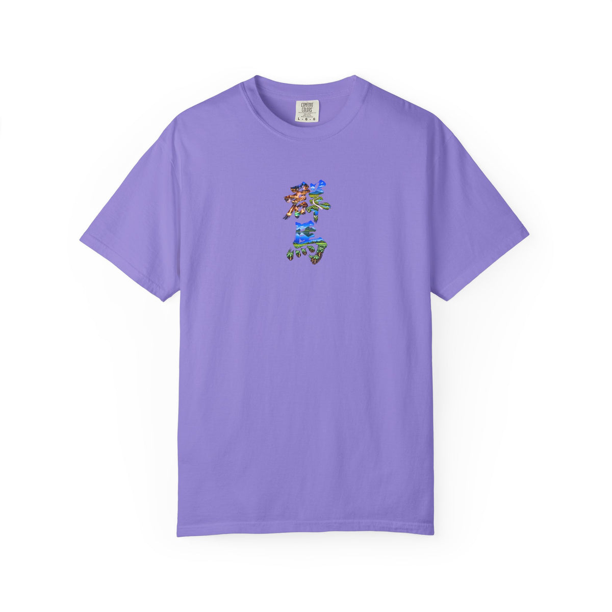 群馬 Tシャツ｜草津温泉・尾瀬・榛名山・こんにゃく畑を描いた毛筆漢字デザイン