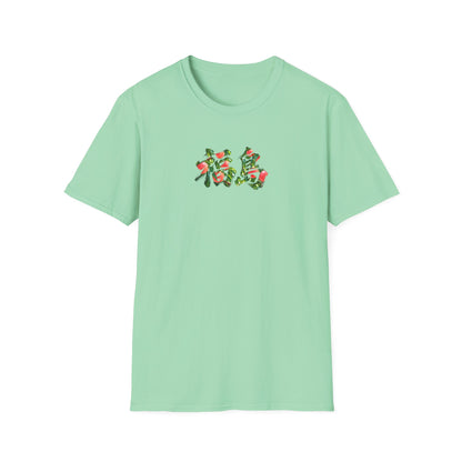 福島 桃 Tシャツ｜福島県・桃畑・毛筆漢字デザイン