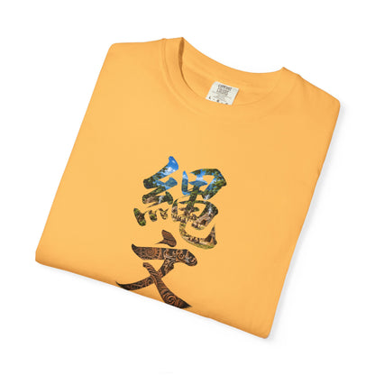 縄文 JOMON Tシャツ ― 自然と共に生きた日本古代文化・漢字アート