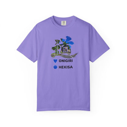 「道（MICHI）」Tシャツ（トンネルバージョン） — 日本の国道「ONIGIRI」＆県道「HEKISA」デザイン