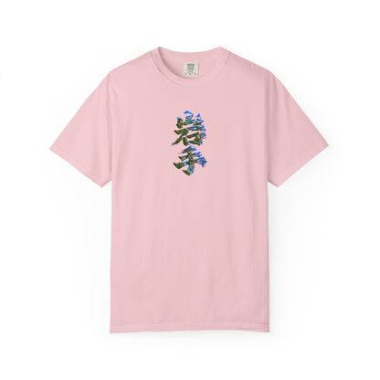 岩手の自然を描く毛筆Tシャツ｜三陸リアス海岸・山・森林デザイン