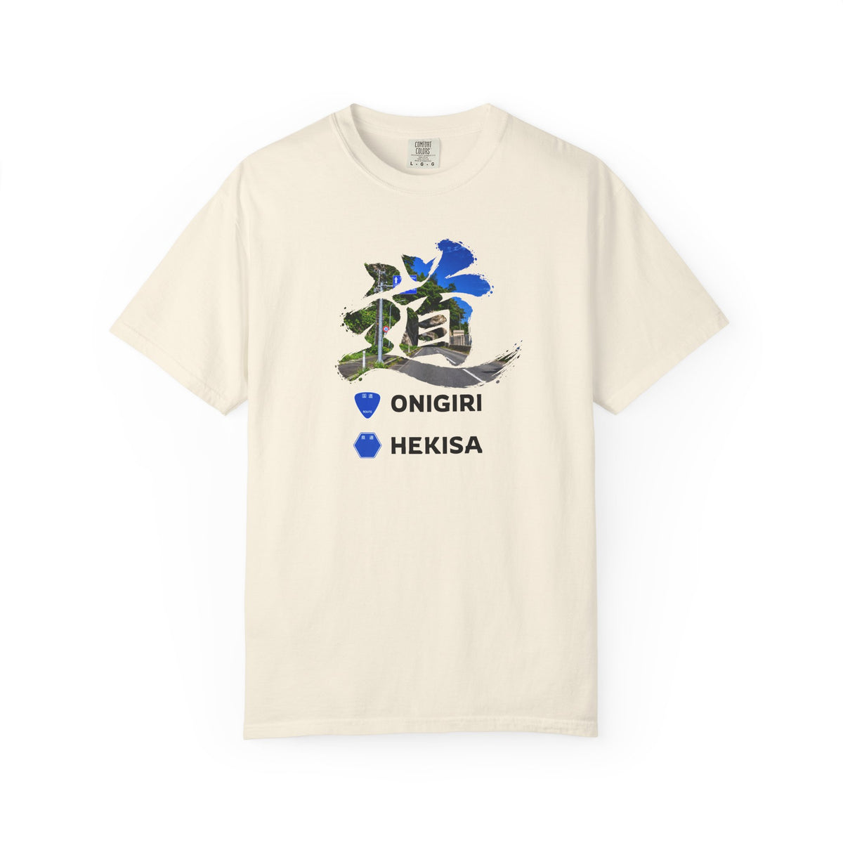 「道（MICHI）」Tシャツ（トンネルバージョン） — 日本の国道「ONIGIRI」＆県道「HEKISA」デザイン