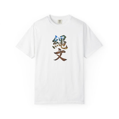 縄文 JOMON Kanji Art T-Shirt | Ancient Japan Culture Tee