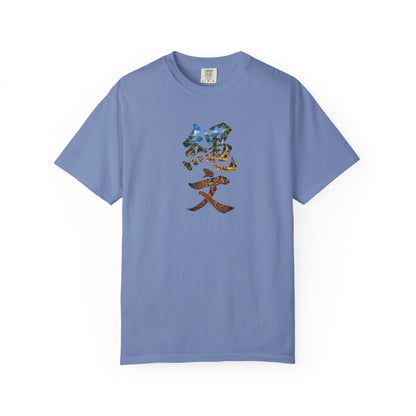 縄文 JOMON Kanji Art T-Shirt | Ancient Japan Culture Tee
