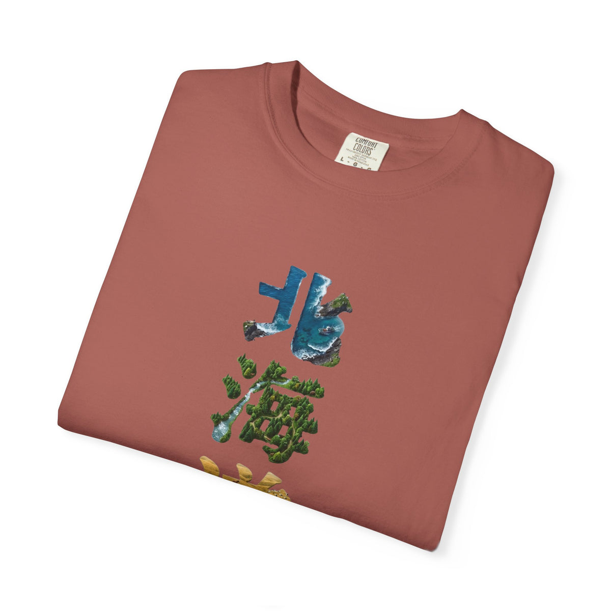 北海道 風景漢字 Tシャツ｜大自然アート｜ユニセックス コットンTシャツ