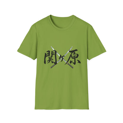 関ヶ原 Sekigahara Kanji Samurai T-Shirt | Japanese Sword Art Tee