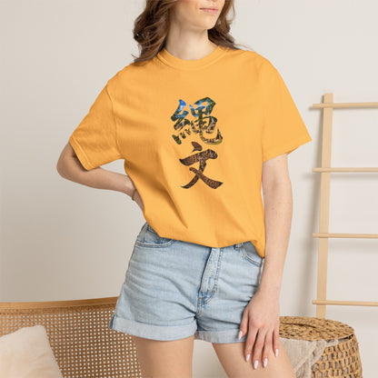縄文 JOMON Tシャツ ― 自然と共に生きた日本古代文化・漢字アート