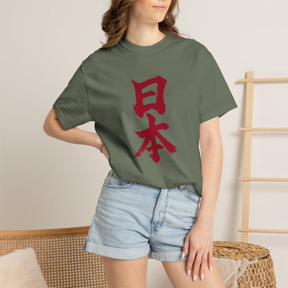 日本 書道デザイン Tシャツ｜日の丸をイメージした赤い筆文字｜ユニセックス コットンTシャツ