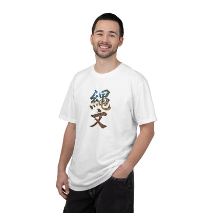 縄文 JOMON Kanji Art T-Shirt | Ancient Japan Culture Tee