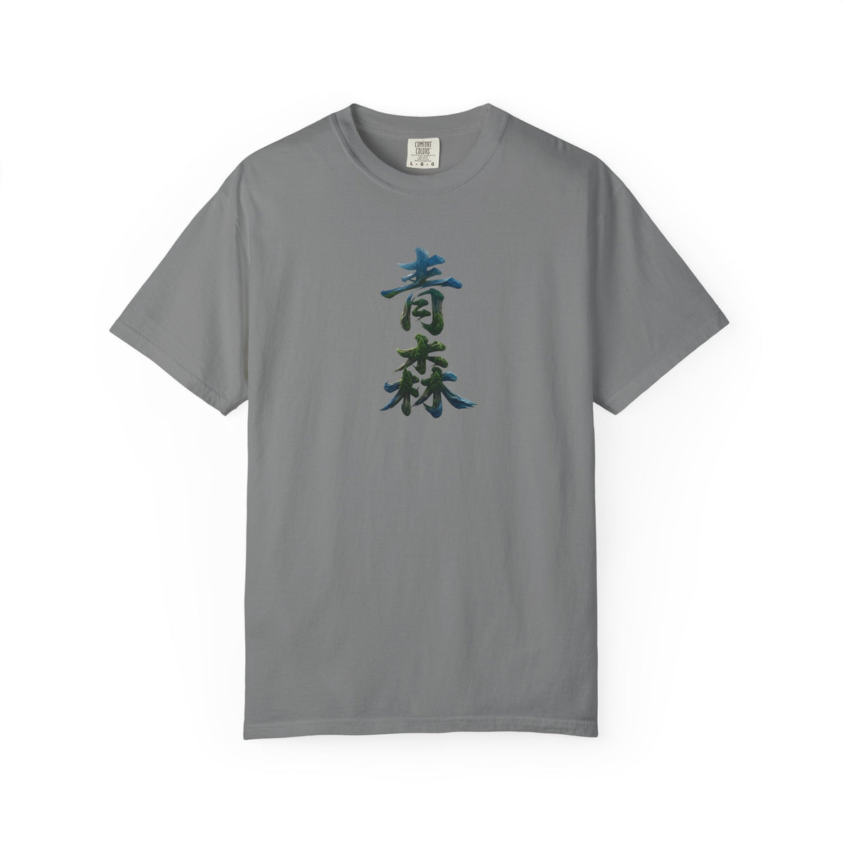 青森 風景漢字 Tシャツ｜山と森林アート｜ユニセックス コットンTシャツ