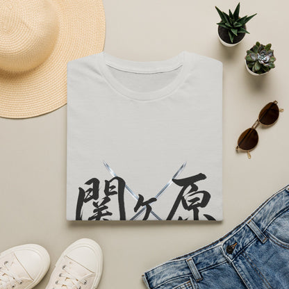 関ケ原 漢字 Tシャツ｜戦国・日本文化｜ユニセックス コットンTシャツ