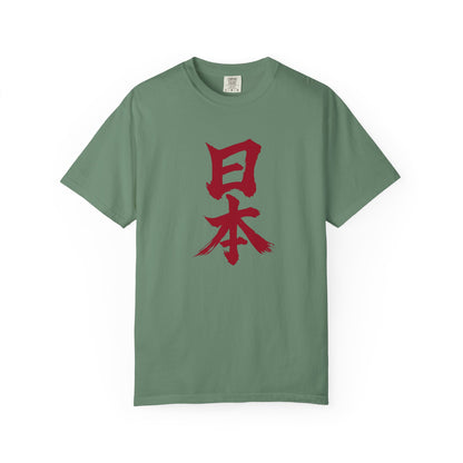 日本 書道デザイン Tシャツ｜日の丸をイメージした赤い筆文字｜ユニセックス コットンTシャツ