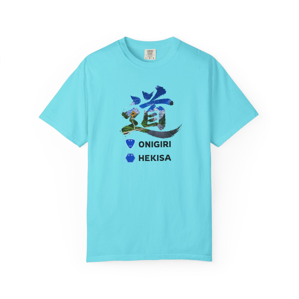 道 MICHI T-Shirt | Japanese Mountain Road | ONIGIRI & HEKISA Design