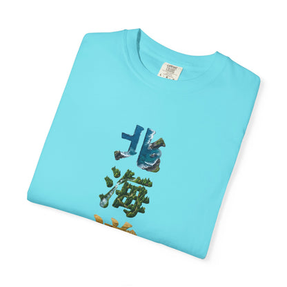 北海道 風景漢字 Tシャツ｜大自然アート｜ユニセックス コットンTシャツ