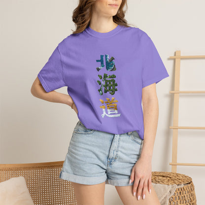 北海道 風景漢字 Tシャツ｜大自然アート｜ユニセックス コットンTシャツ