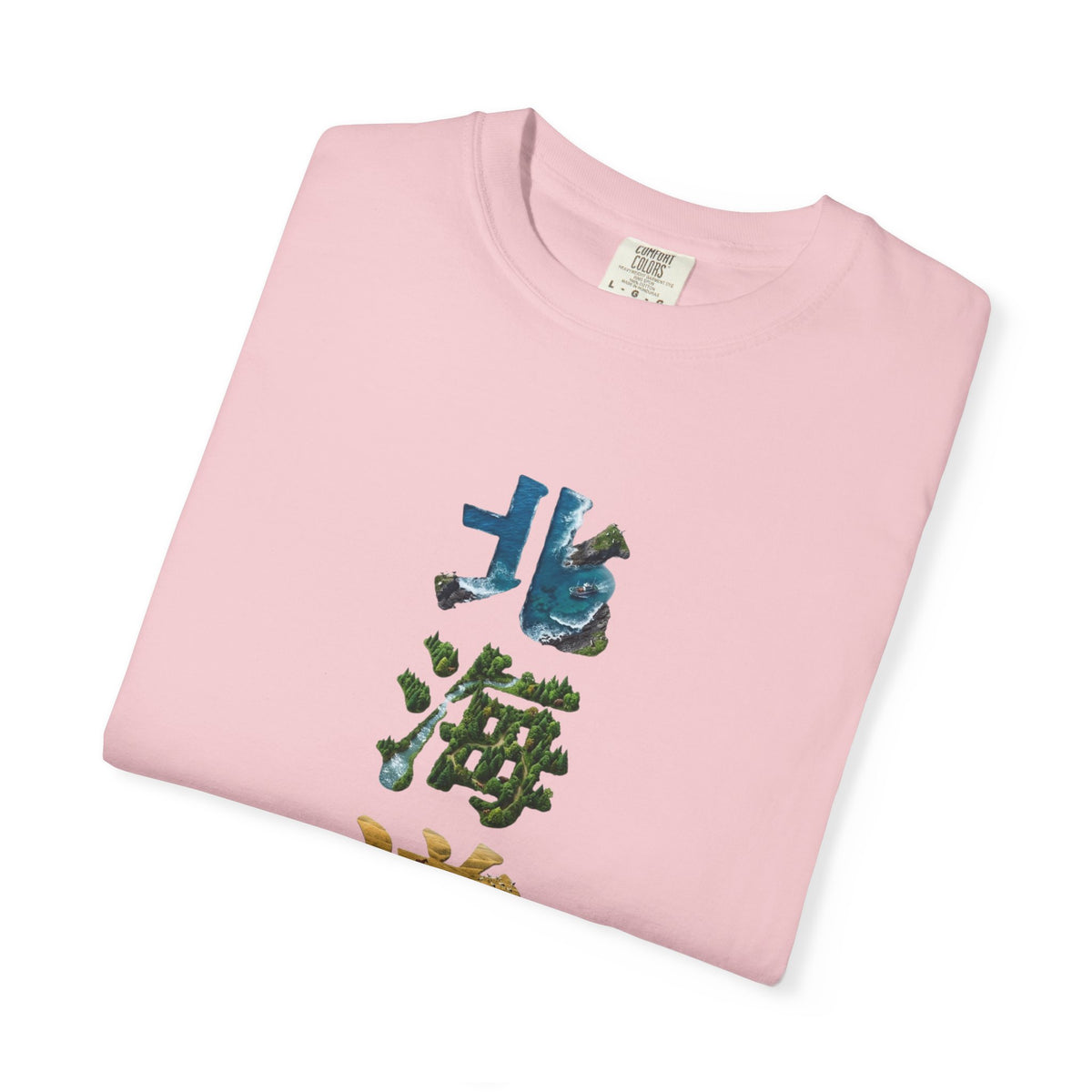 北海道 風景漢字 Tシャツ｜大自然アート｜ユニセックス コットンTシャツ