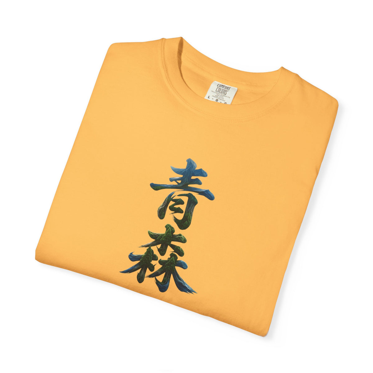 青森 風景漢字 Tシャツ｜山と森林アート｜ユニセックス コットンTシャツ
