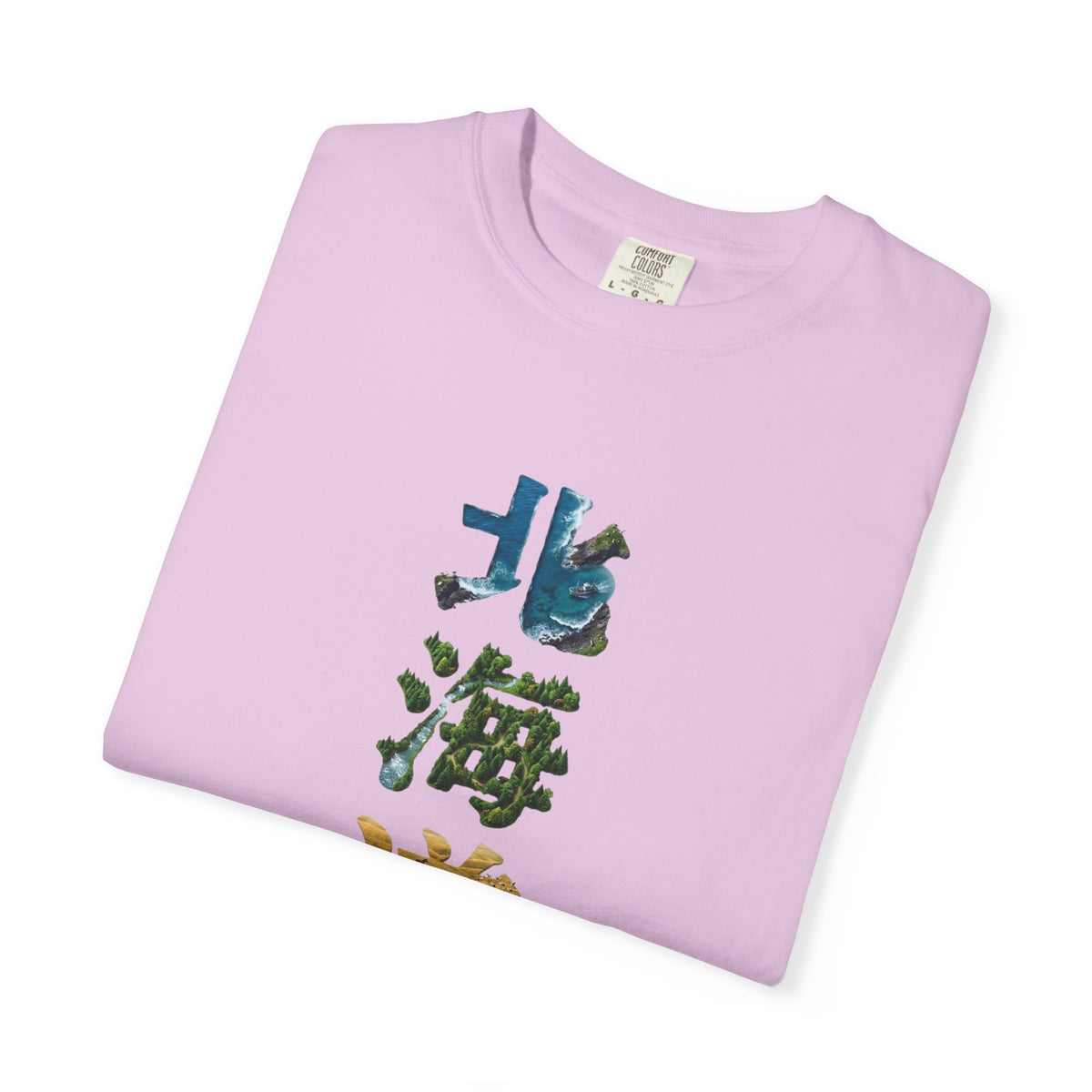 北海道 風景漢字 Tシャツ｜大自然アート｜ユニセックス コットンTシャツ