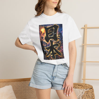 日本 書道・忍者・城デザイン Tシャツ｜和風アート｜ユニセックス コットンTシャツ