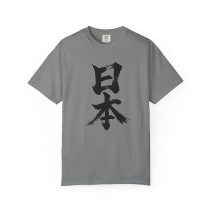 日本 Japan Kanji Calligraphy T-Shirt | Japanese Brush Art Tee