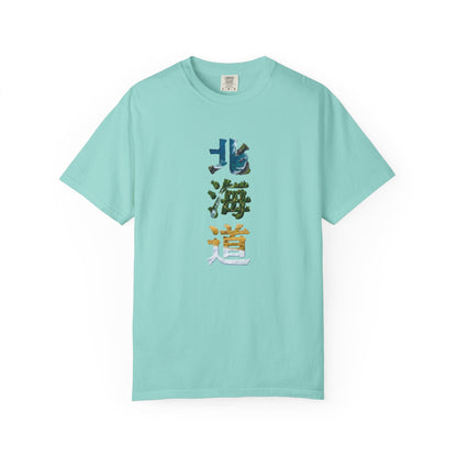 北海道 Hokkaido Kanji Nature T-Shirt | Japanese Brush Art Tee