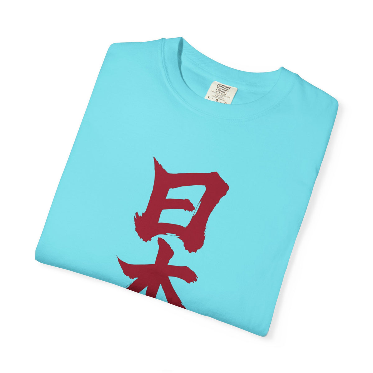 日本 書道デザイン Tシャツ｜日の丸をイメージした赤い筆文字｜ユニセックス コットンTシャツ