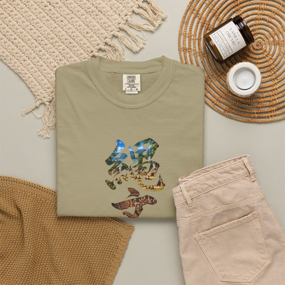 縄文 JOMON Tシャツ ― 自然と共に生きた日本古代文化・漢字アート