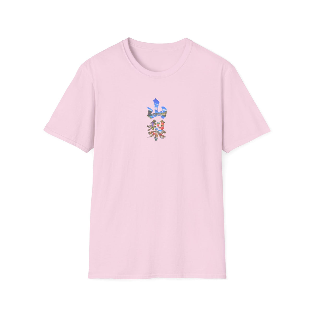 山梨 Tシャツ｜富士山・河口湖・ぶどう・桃・昇仙峡 毛筆漢字デザイン