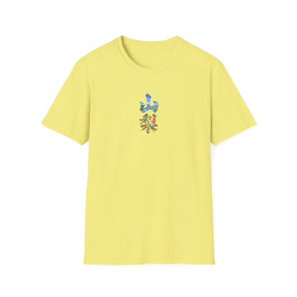 山梨 Tシャツ｜富士山・河口湖・ぶどう・桃・昇仙峡 毛筆漢字デザイン