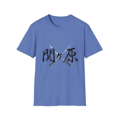 関ケ原 漢字 Tシャツ｜戦国・日本文化｜ユニセックス コットンTシャツ