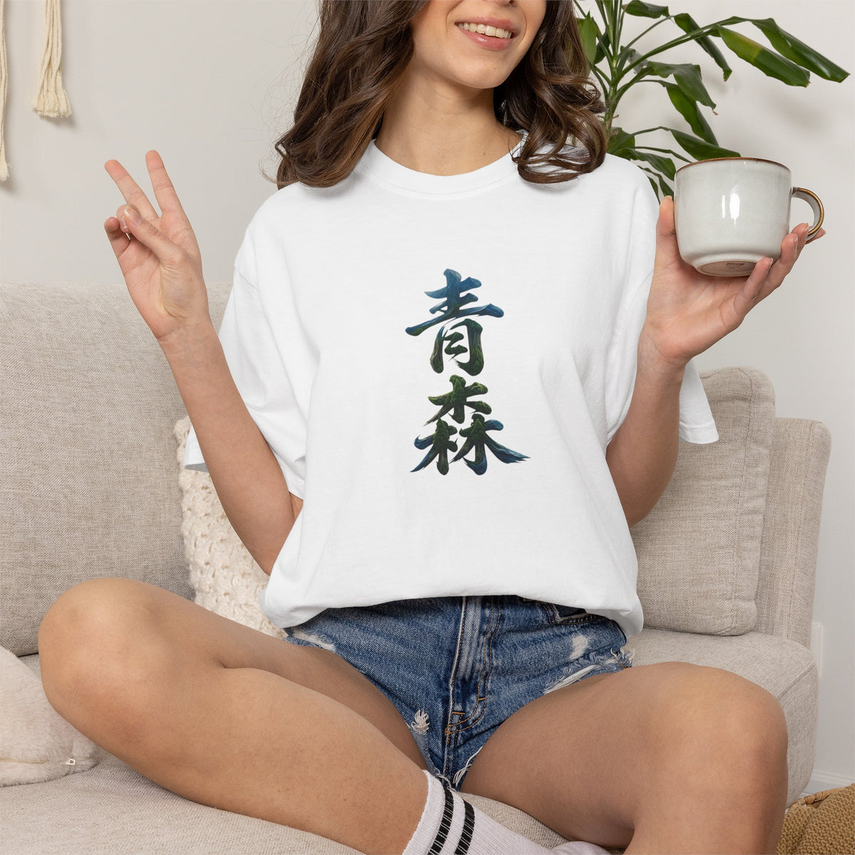 青森 Aomori Kanji Nature T-Shirt | Japanese Brush Art Tee