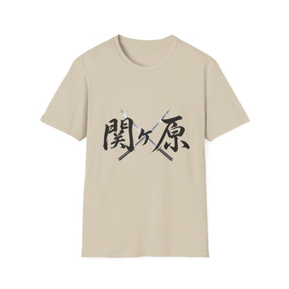 関ヶ原 Sekigahara Kanji Samurai T-Shirt | Japanese Sword Art Tee