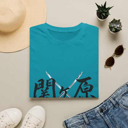 関ヶ原 Sekigahara Kanji Samurai T-Shirt | Japanese Sword Art Tee