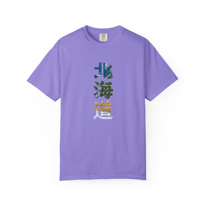 北海道 Hokkaido Kanji Nature T-Shirt | Japanese Brush Art Tee