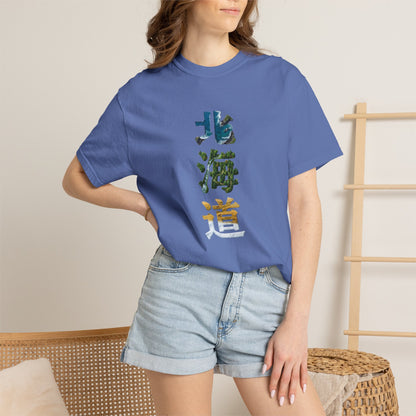 北海道 風景漢字 Tシャツ｜大自然アート｜ユニセックス コットンTシャツ