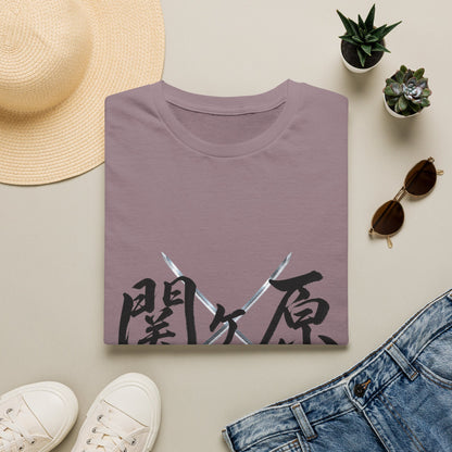 関ヶ原 Sekigahara Kanji Samurai T-Shirt | Japanese Sword Art Tee