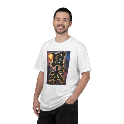 日本 書道・忍者・城デザイン Tシャツ｜和風アート｜ユニセックス コットンTシャツ