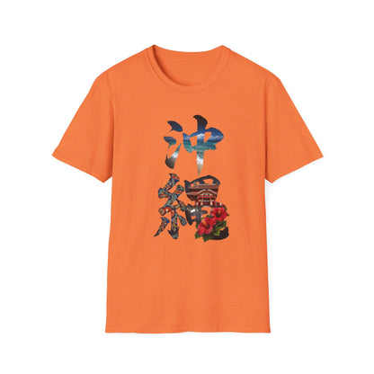 沖縄 風景漢字 Tシャツ｜大自然アート｜ユニセックス コットンTシャツ