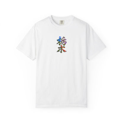 栃木 Tシャツ｜男体山・中禅寺湖・華厳の滝・藤・いちご 毛筆漢字デザイン