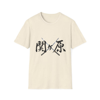 関ヶ原 Sekigahara Kanji Samurai T-Shirt | Japanese Sword Art Tee