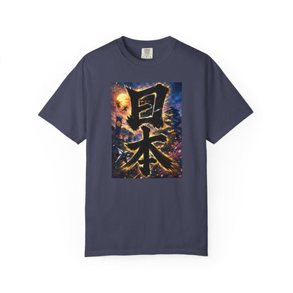 日本 Japan Kanji Ninja Castle T-Shirt | Japanese Brush Art Tee