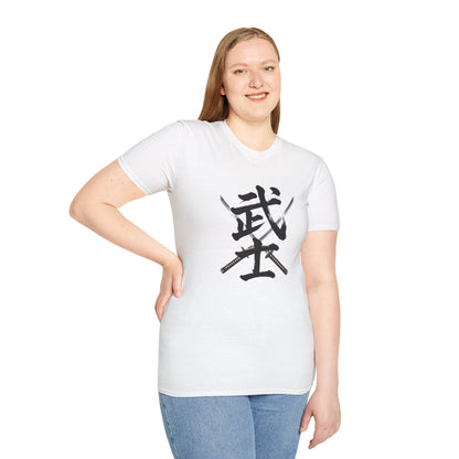武士 Samurai Kanji T-Shirt | Japanese Sword Art Tee