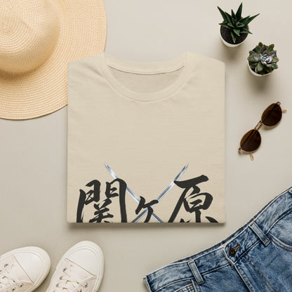 関ケ原 漢字 Tシャツ｜戦国・日本文化｜ユニセックス コットンTシャツ