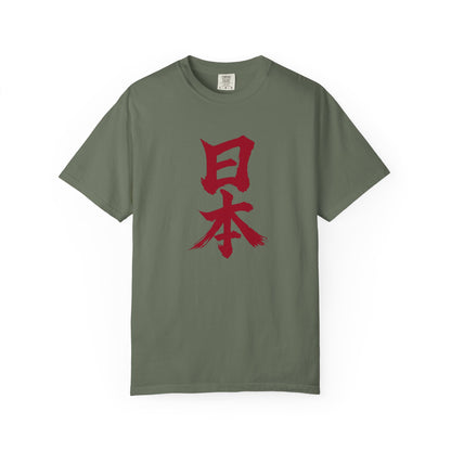 日本 Red Kanji Calligraphy T-Shirt | Hinomaru Inspired Brush Art Tee