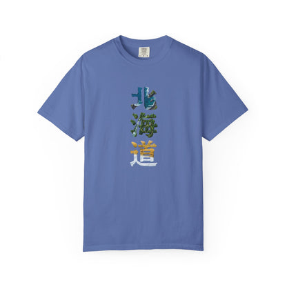 北海道 Hokkaido Kanji Nature T-Shirt | Japanese Brush Art Tee