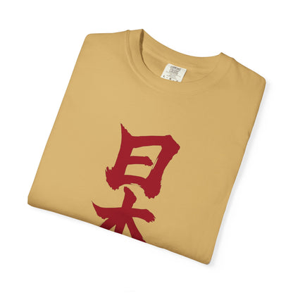 日本 書道デザイン Tシャツ｜日の丸をイメージした赤い筆文字｜ユニセックス コットンTシャツ