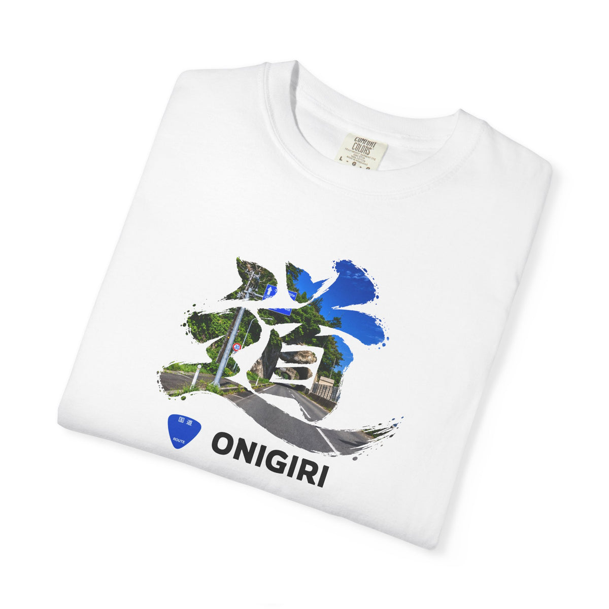 「道（MICHI）」Tシャツ（トンネルバージョン） — 日本の国道「ONIGIRI」＆県道「HEKISA」デザイン