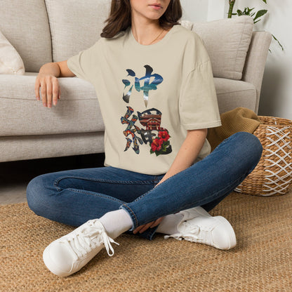 沖縄 風景漢字 Tシャツ｜大自然アート｜ユニセックス コットンTシャツ