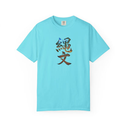縄文 JOMON Kanji Art T-Shirt | Ancient Japan Culture Tee